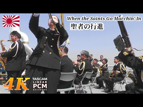 When the Saints Go Marchin' In - Japanese Navy Band