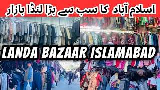 Landa Bazaar Islamabad | Sasta Itwar Bazaar Islamabad | Sunday Market | Landa Bazaar