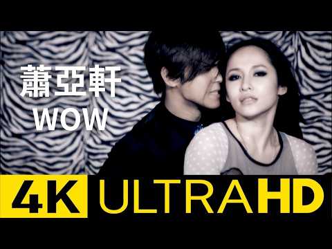 蕭亞軒 Elva Hsiao & 羅志祥 Show Lo -WOW官方修復版 4K MV (Official 4K UltraHD Video)