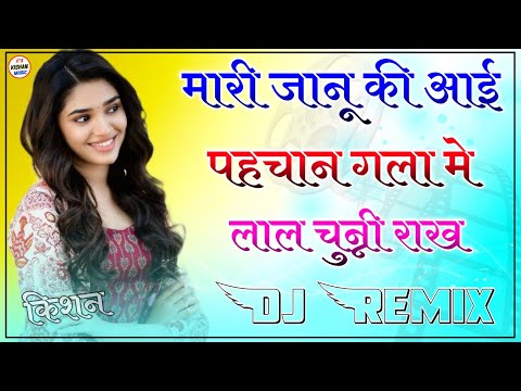 Manisha Ki Pahchan Dj Remix || मारी मनीषा की याही पहचान गला मे चुन्नी लाल राख Meenawati Song 3D Mix