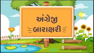 English Barakshari | Gujarati barakhadi  in english | Ka Ka Ki Kee writing in angreji | barakhadi