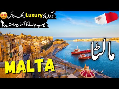 Malta Travel Urdu 2.0 | Amazing Facts and Documentary about Malta |  مالٹا کی سیر  | info_at_ahsan