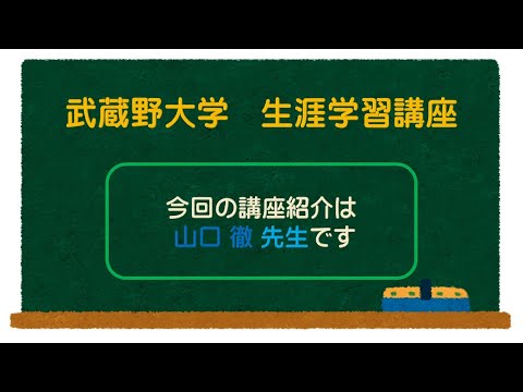 森鷗外と国際情勢 「椋鳥むくどり通信」の世界 山口徹先生【講義紹介映像】0407080a