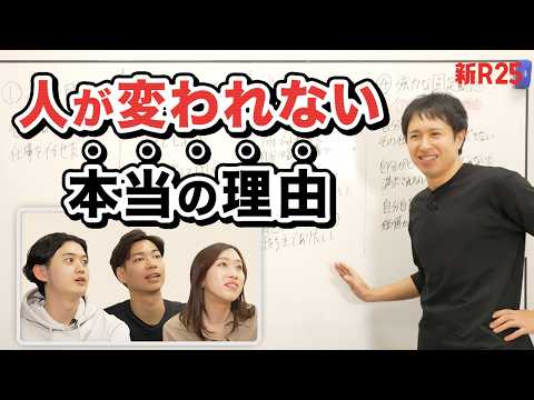 【今年こそ変わりたい人へ】「人が変われない本当の理由」と「自分を変える方法」について解説します