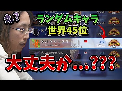 【スト6】世界TOP500"に怪しい人物を見つけてしまうSHAKA【2024/6/16】