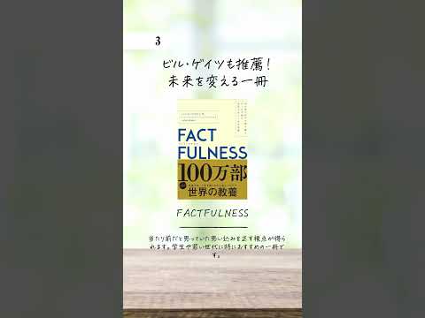 幸せと成功のヒントをこの5冊から