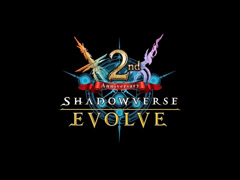 Shadowverse EVOLVE 2周年記念PV