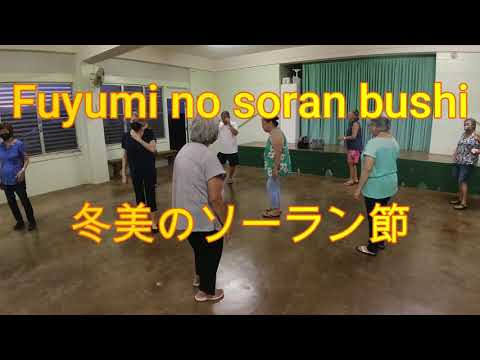 Fuyumi no soran bushi 冬美のソーラン節 Bon dance Hawaii 盆ダンスハワイ Haleiwa Jodo Mission ハレイワ浄土院 Full movie フル動画