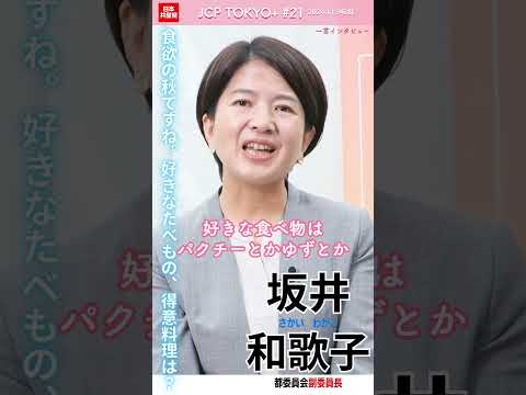 食欲の秋ですね、好きな食べ物もしくは得意料理をおしえてください　#吉良よし子　#大つきかおり #坂井和歌子