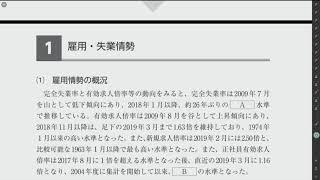 【社労士試験】白書対策講座 サンプル講義 宮澤誠講師｜アガルートアカデミー