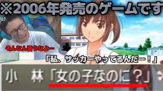 ギャルゲー主人公の時代にそぐわない差別発言に焦るぼっとん【キミキス】