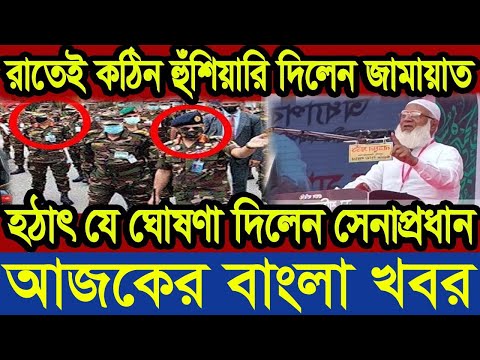 এইমাত্র পাওয়া আজকের তাজা খবর 27 Feb 2025 | bangla news today | BD VIP News | banglavision |bdnews24