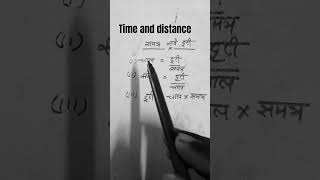 #timeanddistance #timeandworkshortcutformula