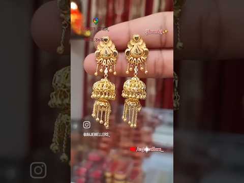 Gold Jhumki Earrings Design✨️ #avjewellers_ #jhumki #goldearring #jhumka #earrings #ytshorts #shorts