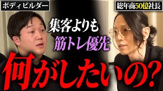 事業を発展させたいと言っているにも関わらず、競技に注力している矛盾を北原が問いただす