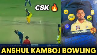 IPL 2025 - Anshul Kamboj Bowling Video || CSK New player