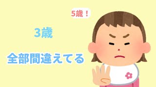 【2chほのぼの】2話★2歳 パパの寝かしつけ★3歳 全部間違ってる【まとめ 和むスレ 短編】