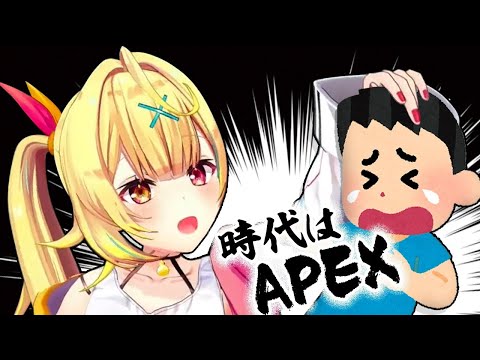 流行りのAPEX配信中に、語尾ヴァロを話すリスナーと遭遇する星川サラ