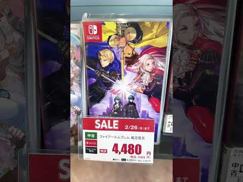 Geo Isesaki South ゲオ伊勢崎南店 nintendo switch sale for 2/26