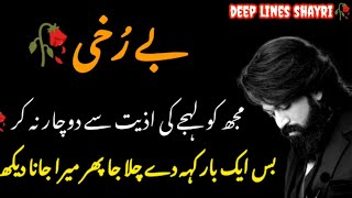 Mujhko Lehje Ki Aziat Se Do Chaar Na Kar | Urdu Poetry | Sad Love Poetry | Love Poetry| Amjad Poetry