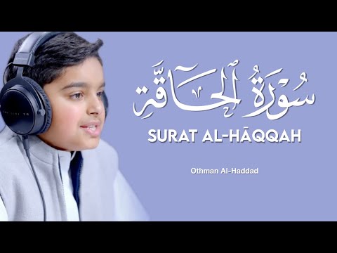 Surat Al Haqqah Othman Al Haddadi ‏سورة الحاقة - عثمان مشعل الحدادي | quran recitation