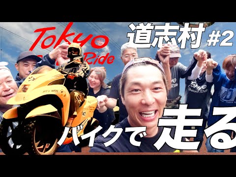 ミニバイクでも楽しめる国道４１３号線