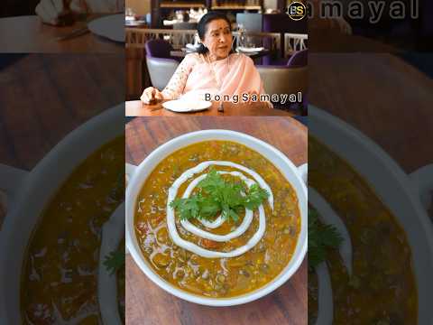 Let’s Make Asha Bhosle’s Favourite Maa ki Dal Recipe | #ashabhosle #shorts