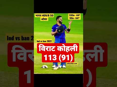 IND vs BAN- live  Virat Kohli 113 #shorts #ytshorts