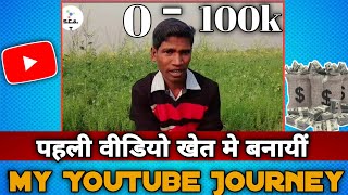 My YouTube Journey 0 -100k @SIKHOCOMPUTERANDTECH | How To Grow New YouTube Channel