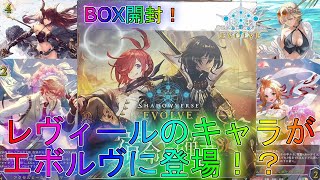 【シャドバエボルヴ】夏仕様のかわいい水着カードを狙って！BOX開封！新弾デッキ解説実況【シャドウバース】【shadowverse】最強EVOLVEブースタースターター宿命の弾丸