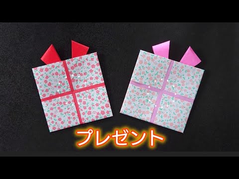 【折り紙】クリスマスオーナメントにも使えるプレゼント🎁　Origami　How to make a present