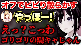 初めて会ったちょこ先生にビビり散らかしたAZKi【ホロライブ切り抜き/大空スバル/AZKi/癒月ちょこ】