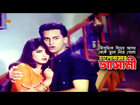 Valobasar Ashami | ভালোবাসার আসামী সালমান শাহ | Salman Shah | Shabana&Mousumi | Sneho | Movie Scene