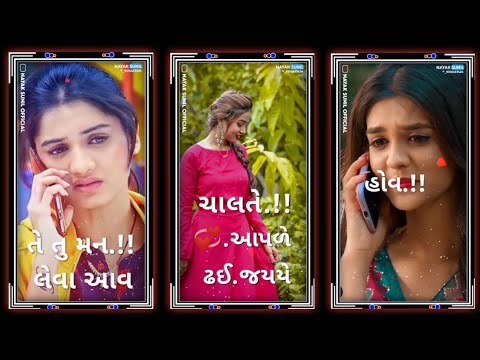 Gujarat New Whats App Status | dj Remxi | Gujarat Timli Status 2022 ||