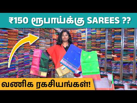 Sarees Starting at Just 150 Rupees | Wholesale Saree Shop in Bengaluru | Low Price Sarees in Tamil