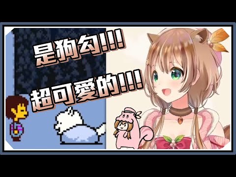 看到狗勾直接臨界化的Risu！慘遭暴打後直接摸爆狗勾的頭！｜Ayunda Risu/アユンダ・リス【Hololive-ID】｜Vtuber精華｜【UNDERTALE】