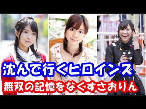 茅野愛衣 大西沙織と安野希世乃の長寿番組終了コメントであの名言で沈んでいくww