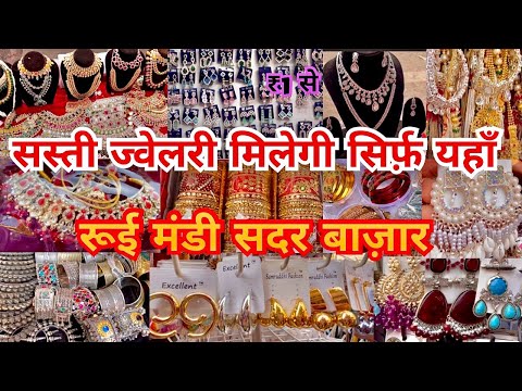 Rui Mandi Sadar Bazar | Sadar bajar Delhi |Patri Market Sadar Bazar | That Pinkish Girl