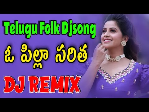 Nuvvuleka Collage Antha Chinnaboyene Saritha Folk Djsong | Djsomesh Sripuram | Latest Djsongs