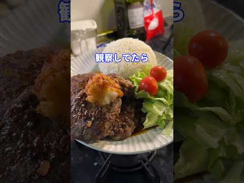 次は俺の番feat.和風ハンバーグプレート #shorts #料理