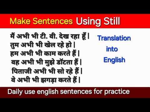 Use of Still | Make sentence using Still |Translation into English | English Sentences for Prectice