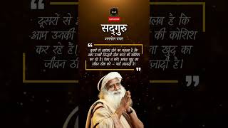 Sadhguru Hindi Motivation | sadhguru #sadhguruhindi #hindispiritual #sadhguruquotes #sadguru