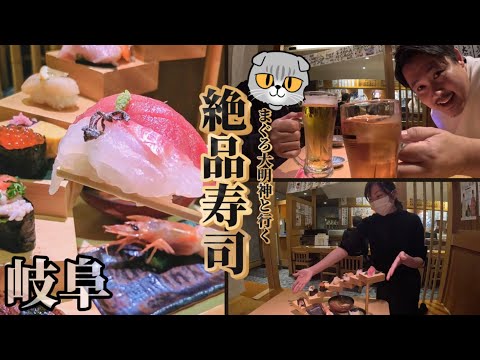 【まぐろ大明神】岐阜ローカルチェーン初寿司さんの新業態！炉端焼きも楽しめるぎふ寿司男にまぐろ大明神と言ってみた！＃岐阜グルメ＃岐阜オススメグルメ＃初寿司＃ぎふ寿司男