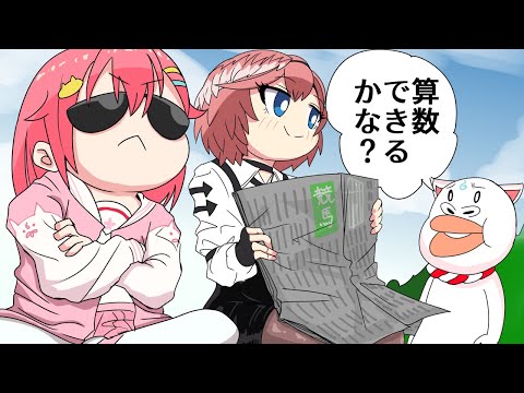 【手描き】みこったかにぇ競馬予想で初コラボ！【さくらみこ/鷹嶺ルイ/ホロライブ/切り抜き】【切り抜き漫画】