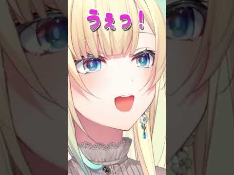 うぇ！【ぶいすぽ切り抜き/藍沢エマ】 #shorts #切り抜き