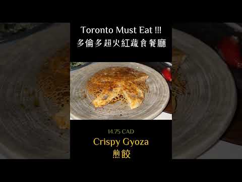 Toronto must try vegan restaurant!! 北美必吃素食餐廳🌿