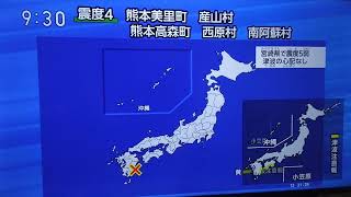 クソぉ去年2024年みたいに新年早々地震来ないと思ってたのに今度は去年も地震あった宮崎かよ津波注意報出てるししかも1997年も地震あったし2024年も地震あったし新年早々地震多いのはなんでぇ〜