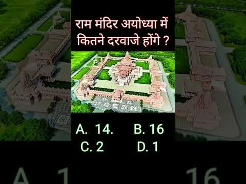 Ram Tample #tranding #jaishreeram #viral #rammandir #modi #yogi #hindu