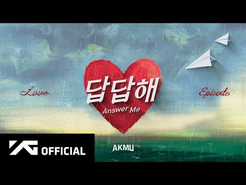 AKMU - ‘답답해 (Answer Me)’ (Official Audio)