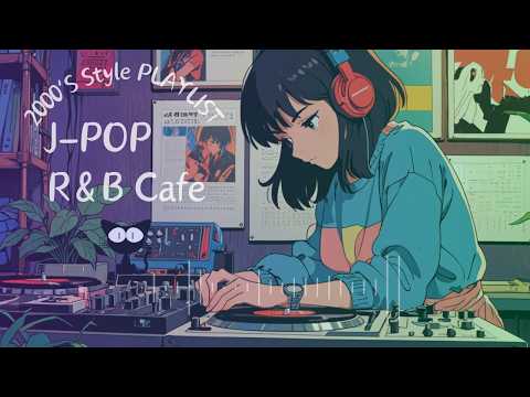 Japanese RnB  “夜のカフェで聴きたいエモいR&B Chill Playlist”  邦楽 ドライブ work study